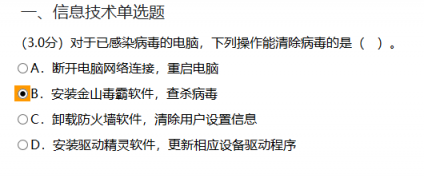 *金山毒霸*