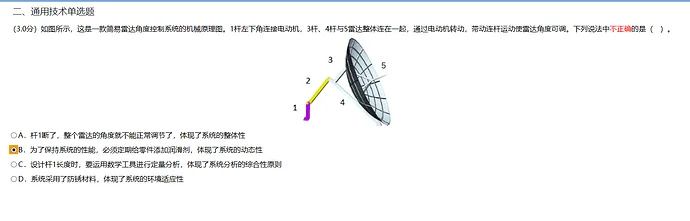 *什么玩意*