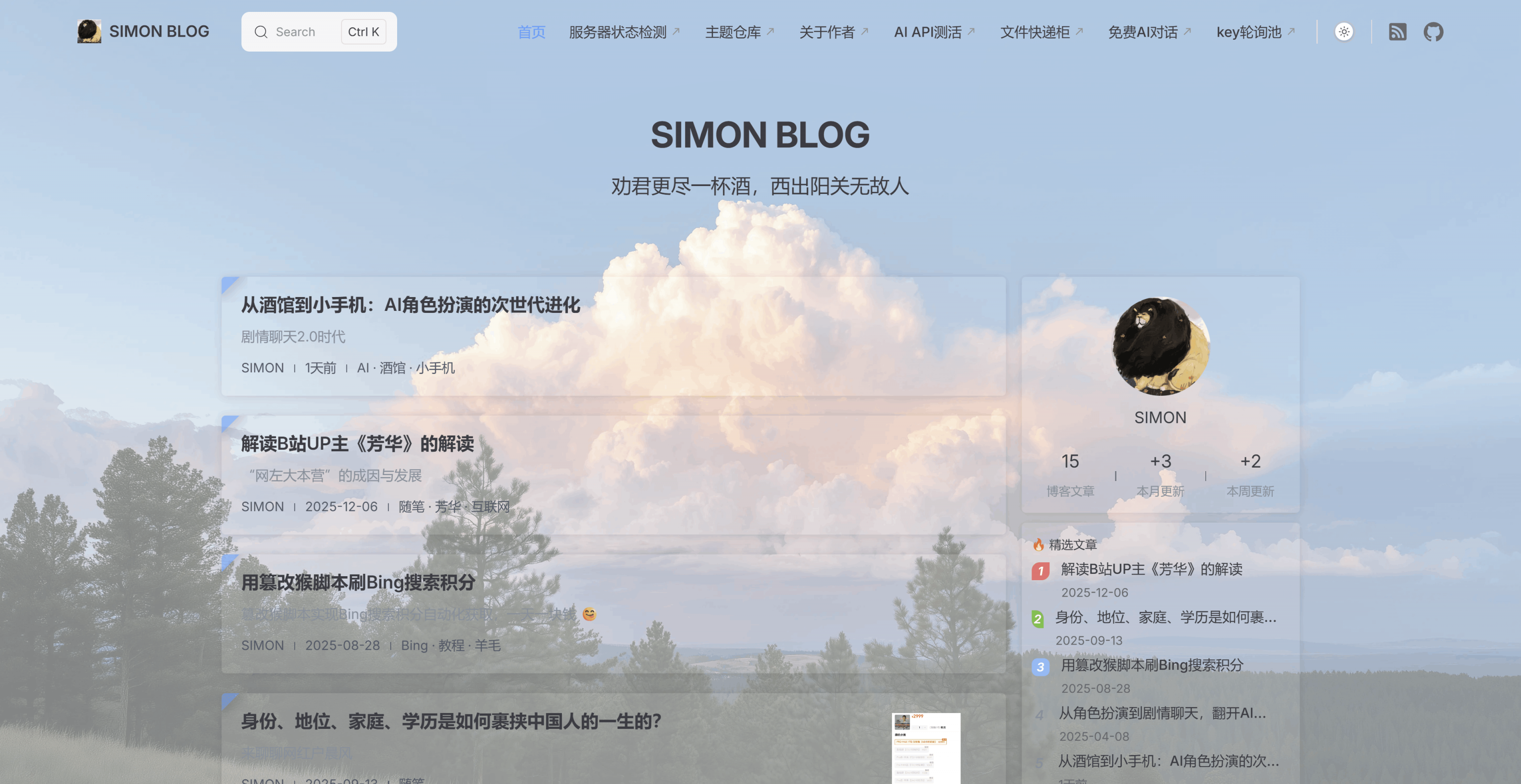 SIMON BLOG